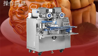 新式包餡機(jī)